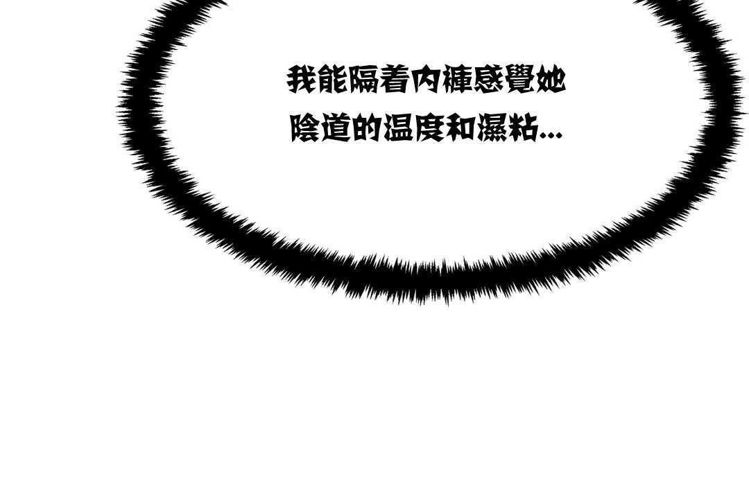 《出租女孩》漫画 第5話