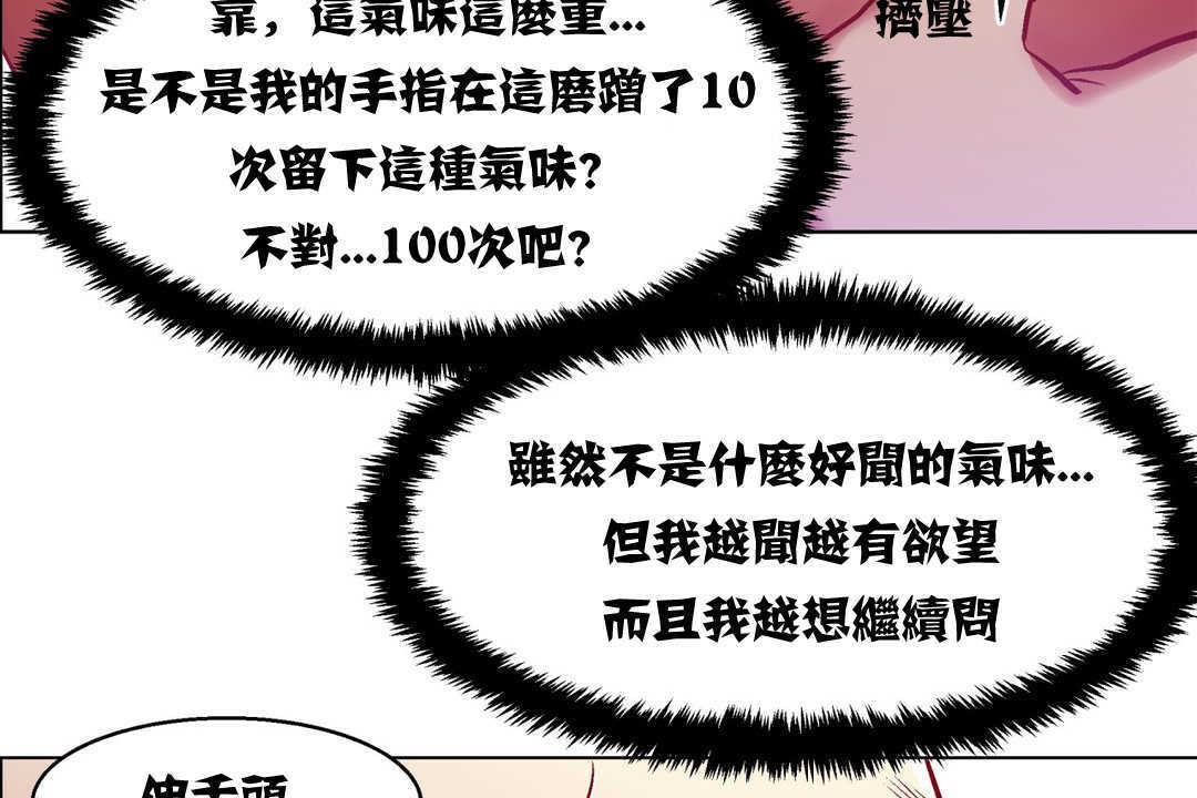 《出租女孩》漫画 第5話