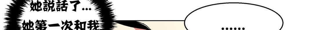 《出租女孩》漫画 第5話