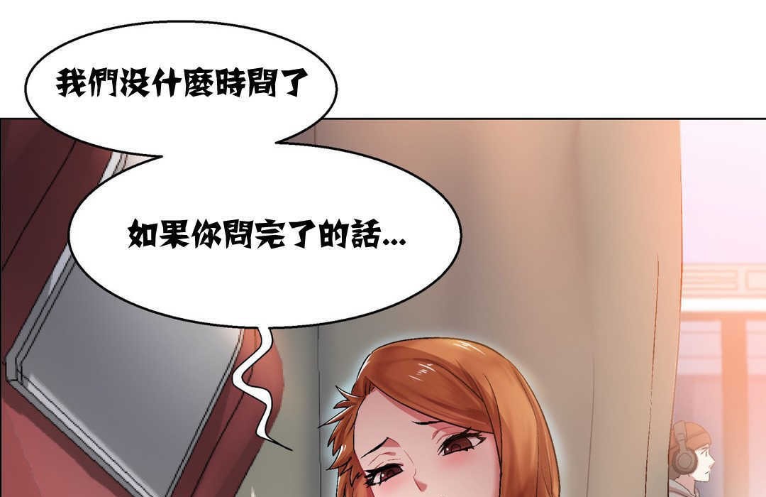 《出租女孩》漫画 第5話