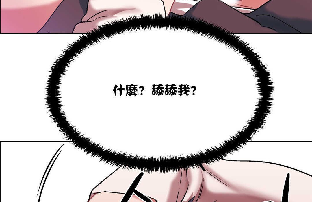 《出租女孩》漫画 第5話