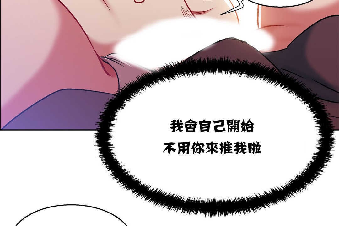 《出租女孩》漫画 第5話