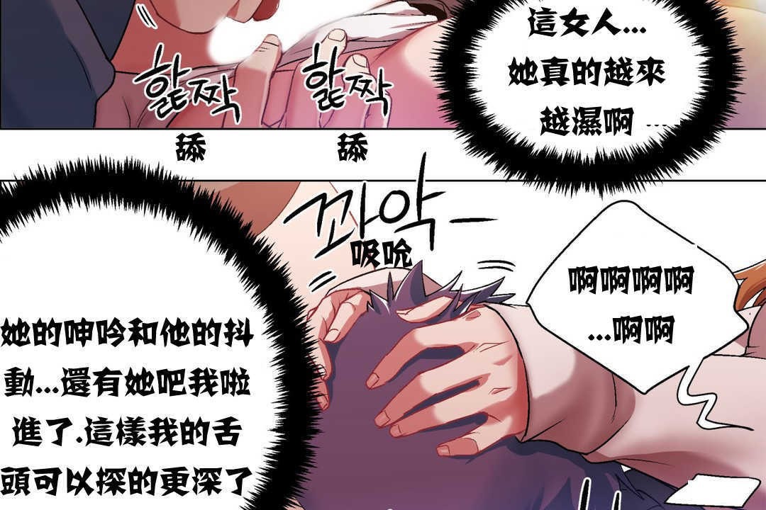 《出租女孩》漫画 第5話