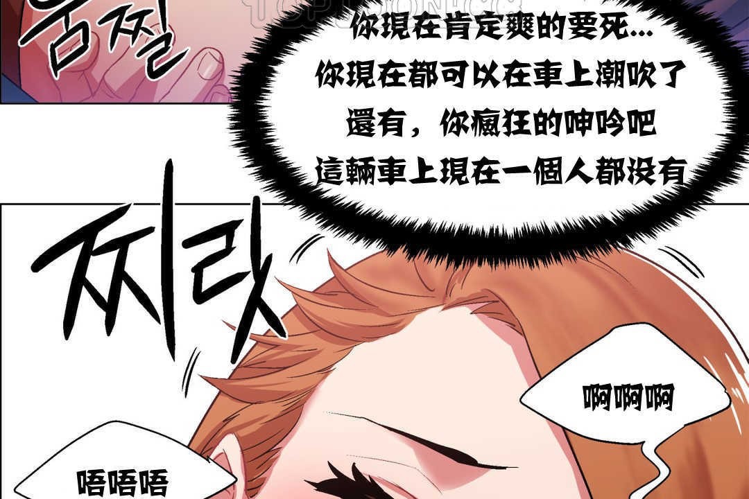 《出租女孩》漫画 第5話