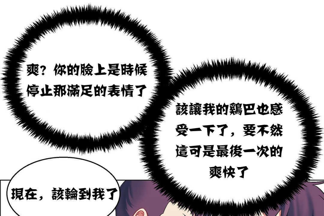 《出租女孩》漫画 第5話