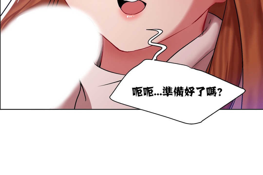 《出租女孩》漫画 第5話