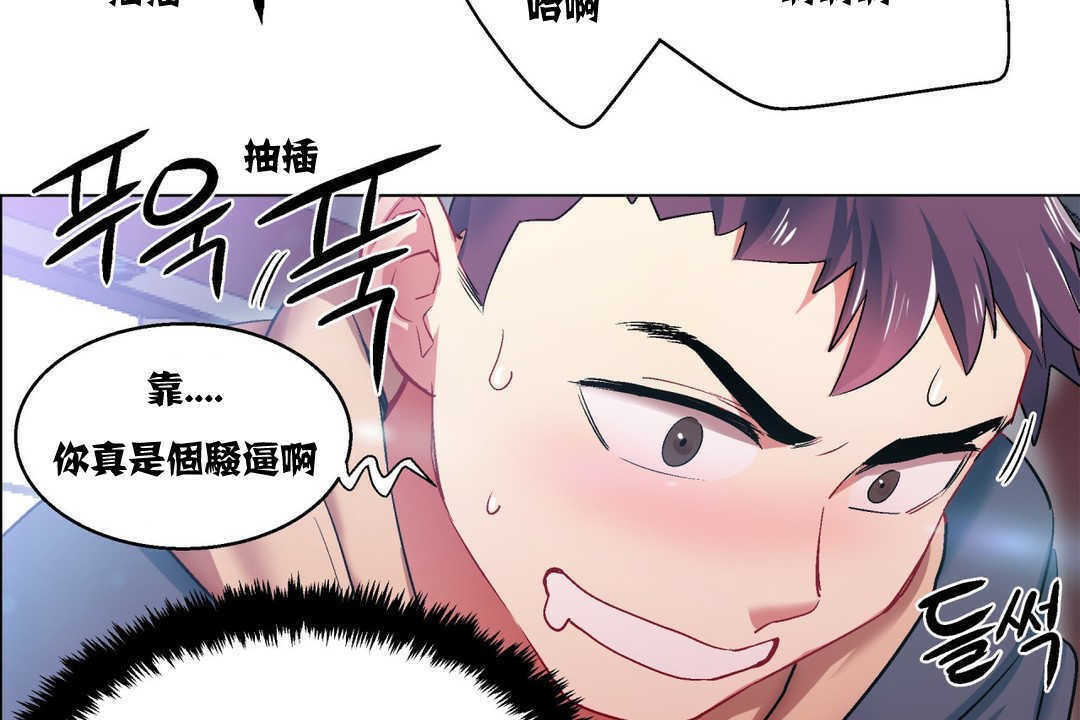《出租女孩》漫画 第5話