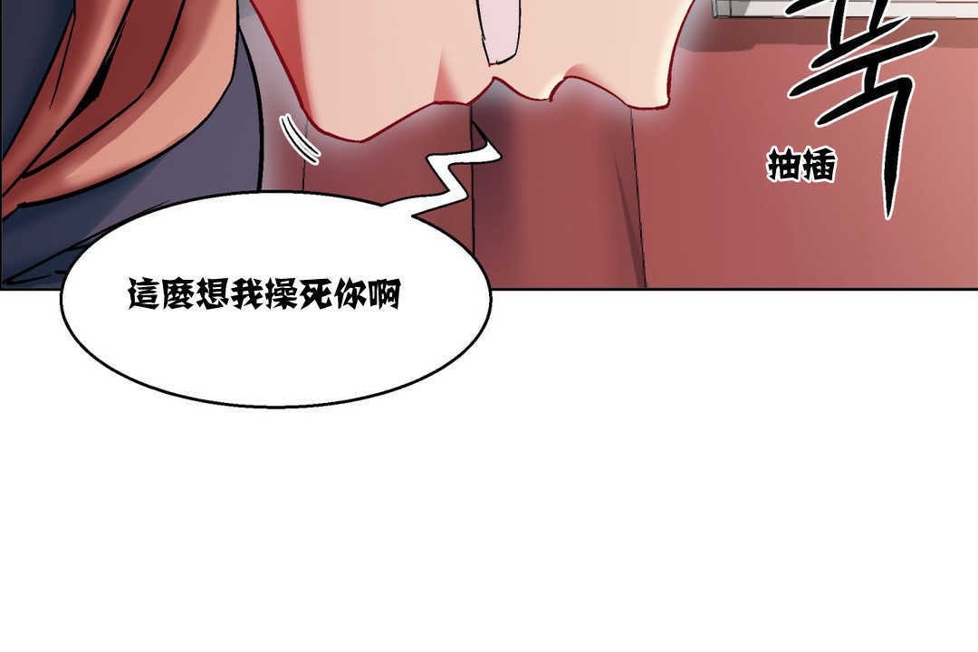 《出租女孩》漫画 第5話