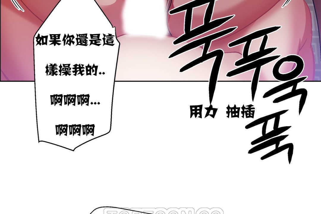 《出租女孩》漫画 第5話