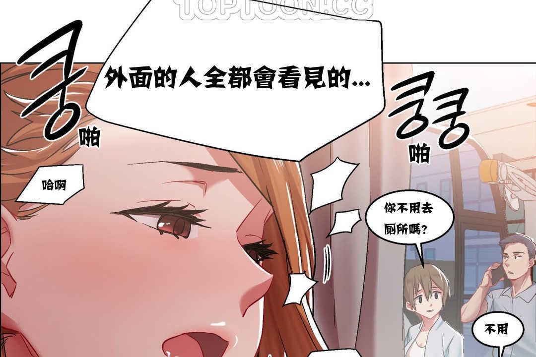 《出租女孩》漫画 第5話