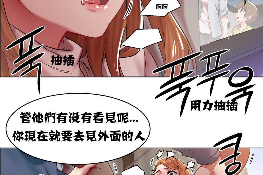 《出租女孩》漫画 第5話