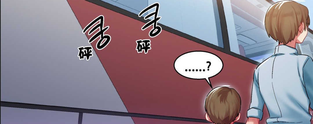 《出租女孩》漫画 第5話