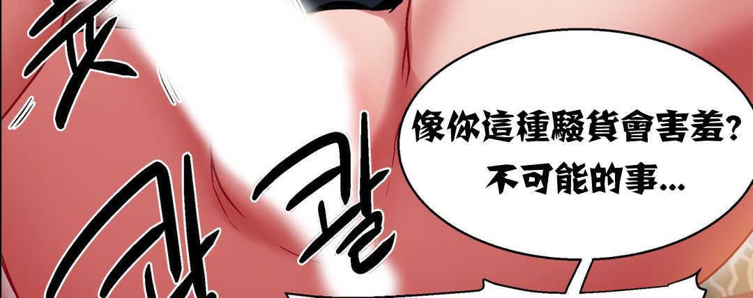 《出租女孩》漫画 第5話