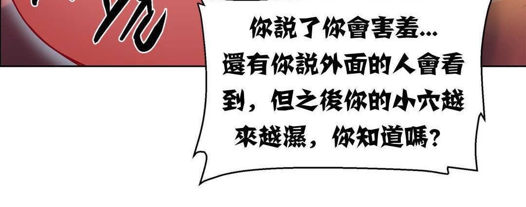 《出租女孩》漫画 第5話