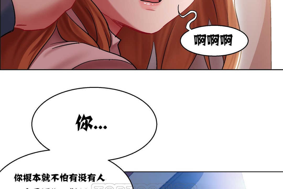《出租女孩》漫画 第5話