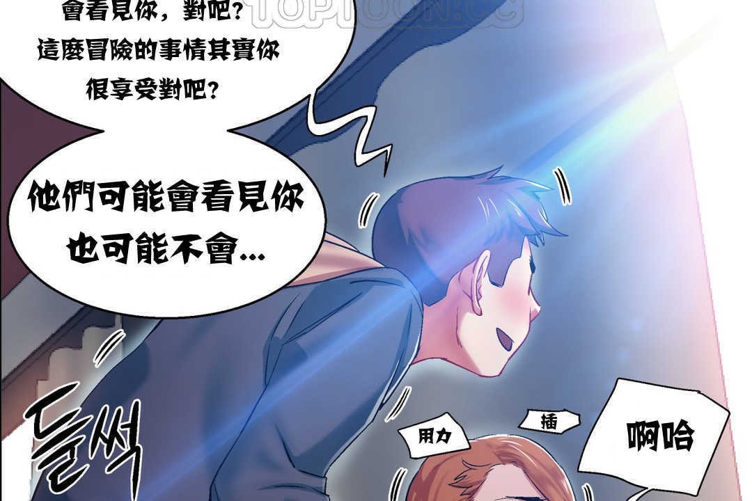 《出租女孩》漫画 第5話