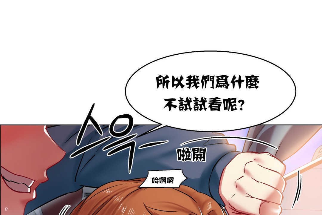 《出租女孩》漫画 第5話