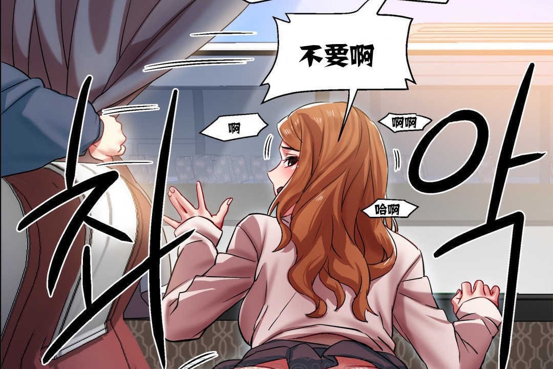 《出租女孩》漫画 第5話