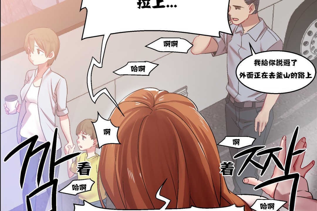 《出租女孩》漫画 第5話