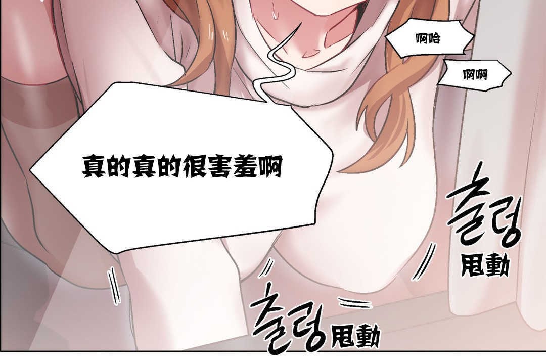 《出租女孩》漫画 第5話