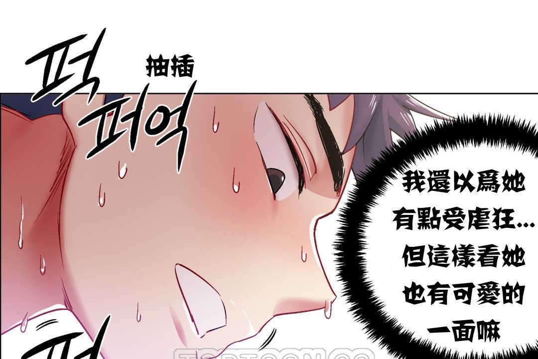 《出租女孩》漫画 第5話