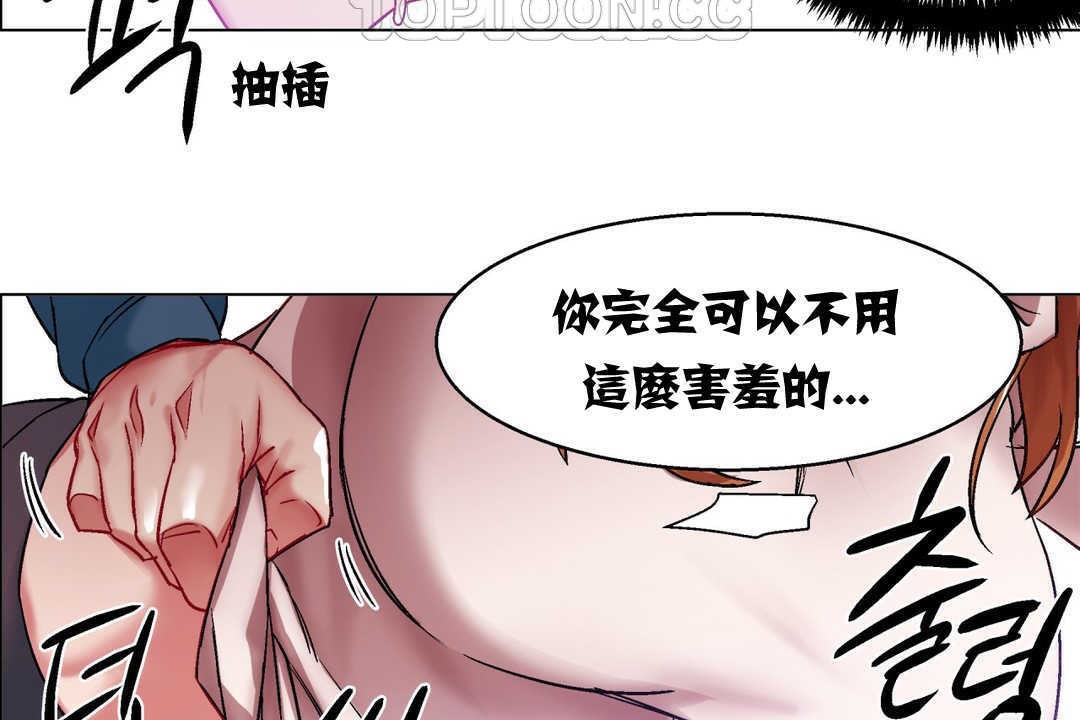 《出租女孩》漫画 第5話