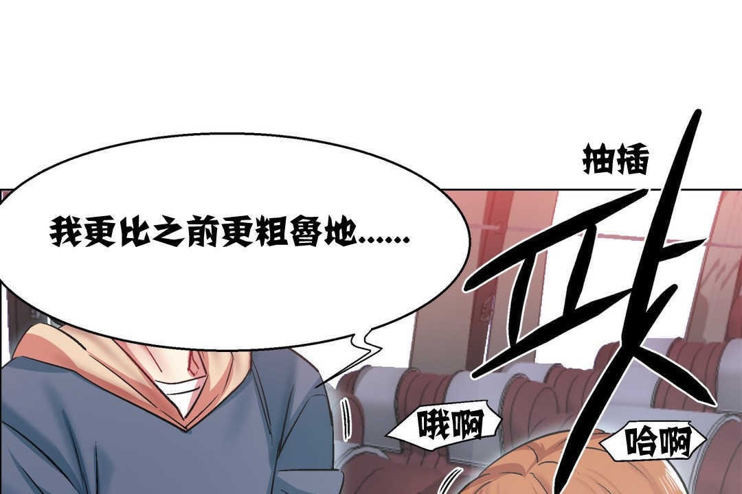 《出租女孩》漫画 第5話