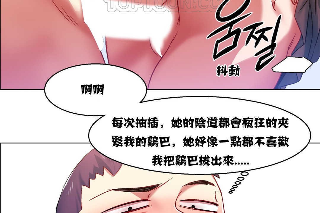 《出租女孩》漫画 第5話