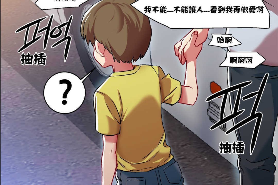 《出租女孩》漫画 第5話