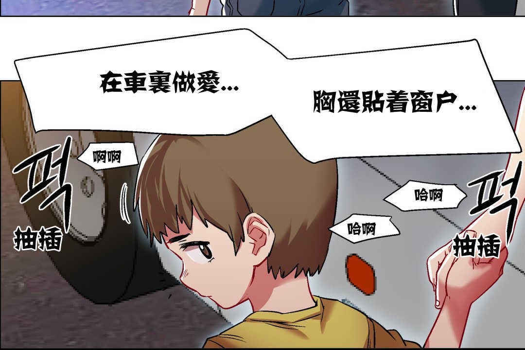 《出租女孩》漫画 第5話