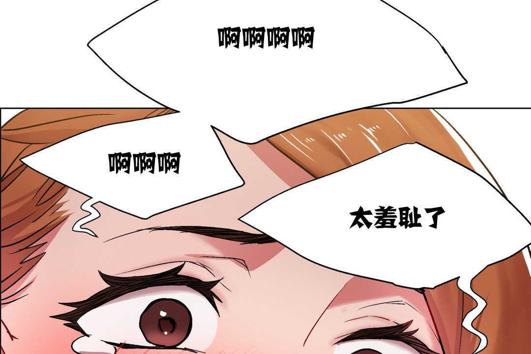 《出租女孩》漫画 第5話