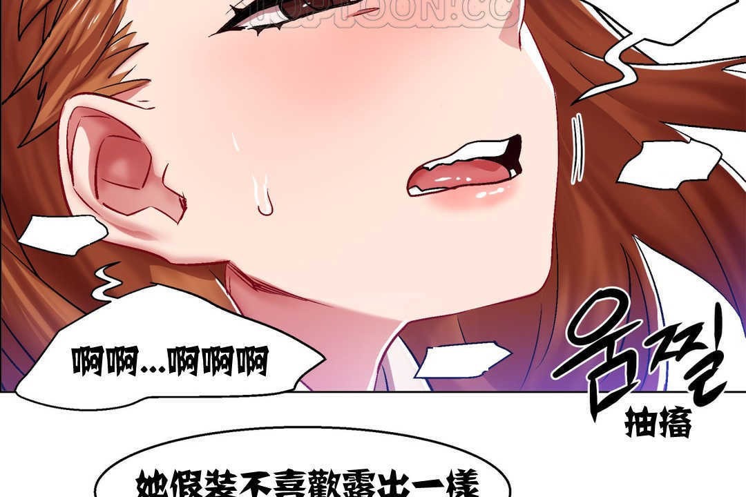 《出租女孩》漫画 第5話