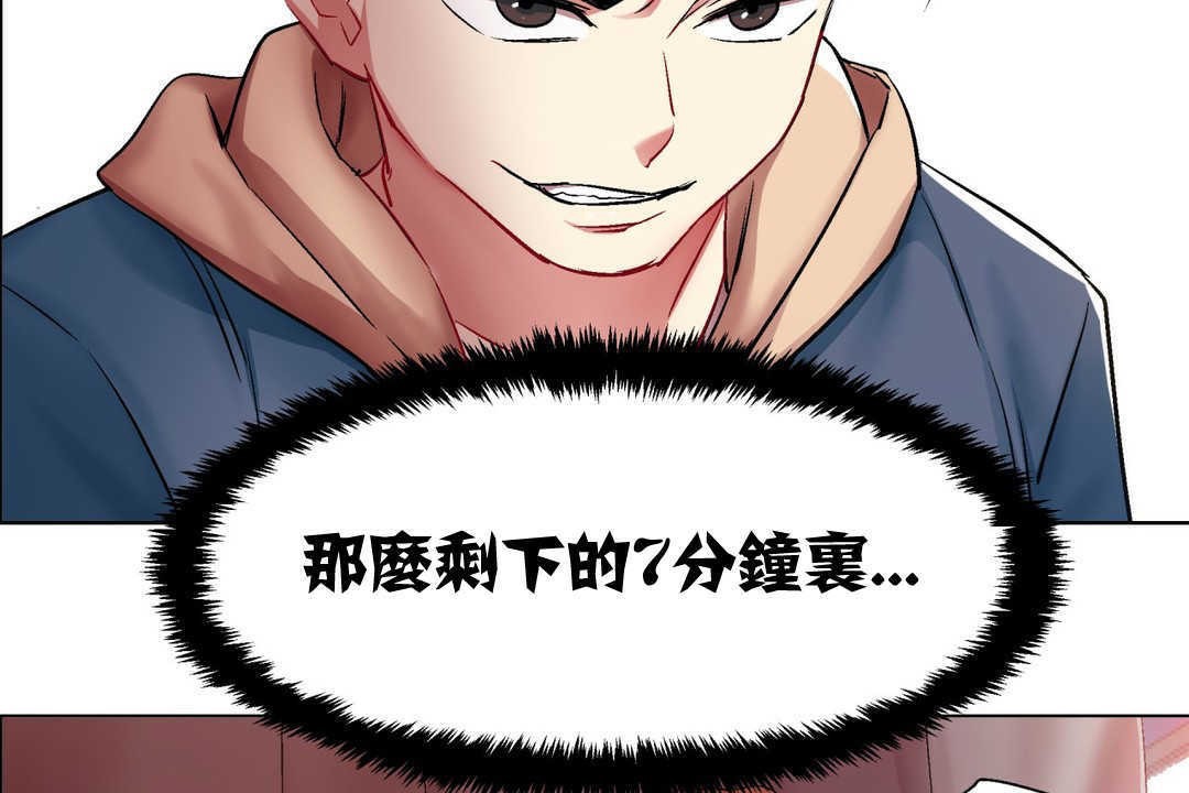 《出租女孩》漫画 第5話
