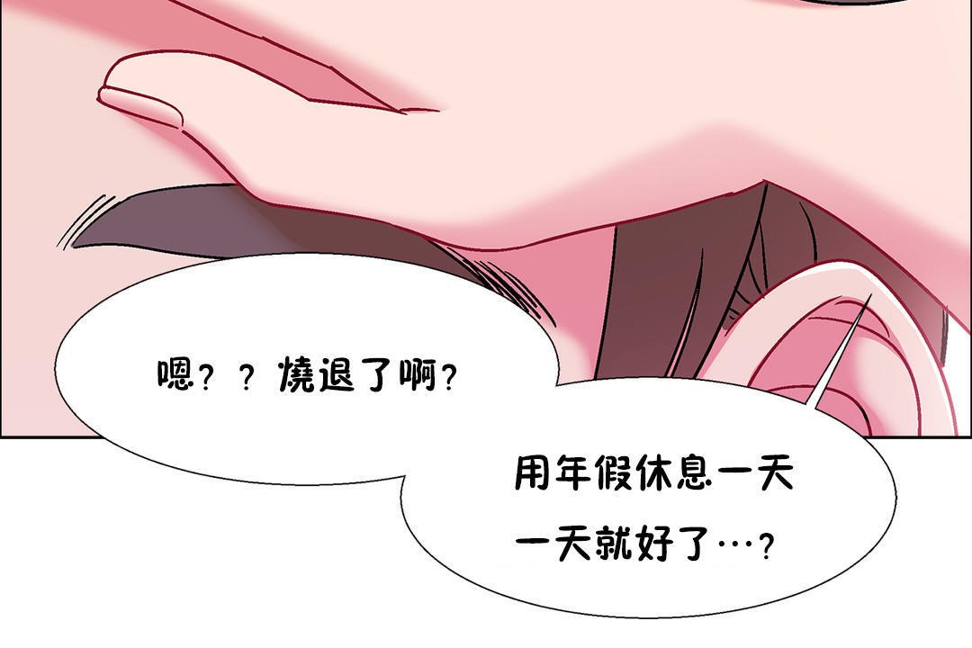 《出租女孩》漫画 第50話