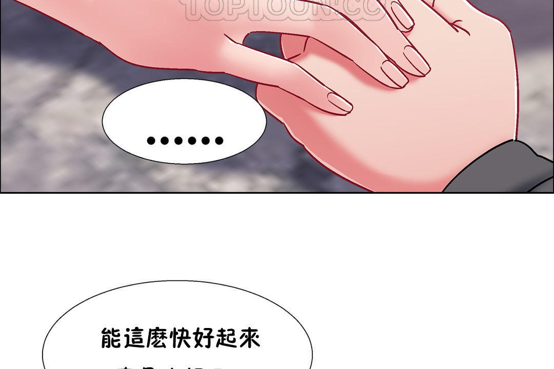 《出租女孩》漫画 第50話