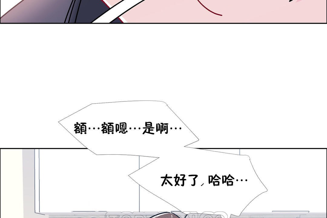 《出租女孩》漫画 第50話