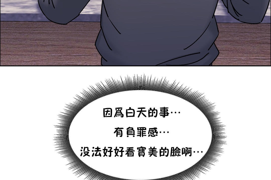 《出租女孩》漫画 第50話
