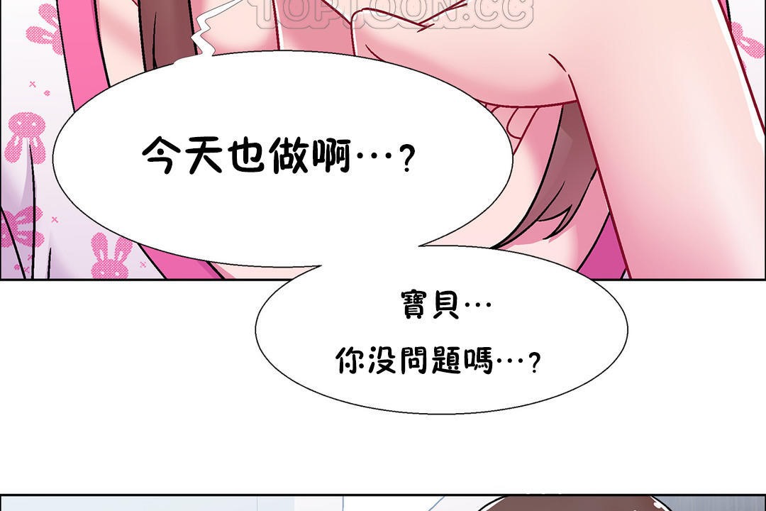 《出租女孩》漫画 第50話