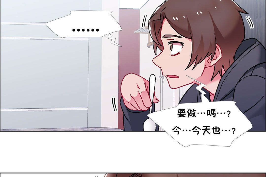 《出租女孩》漫画 第50話