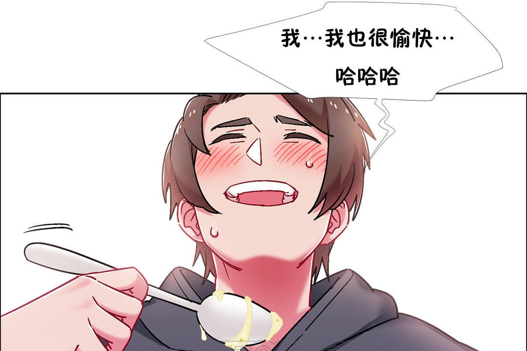 《出租女孩》漫画 第50話