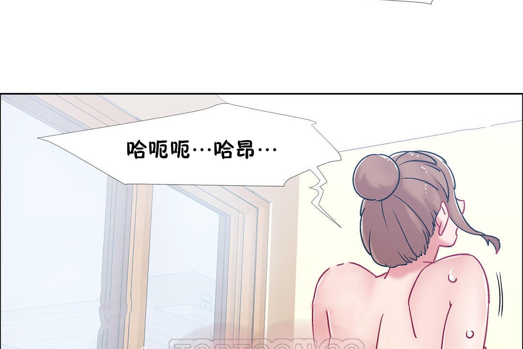 《出租女孩》漫画 第50話