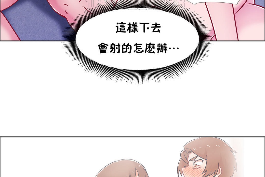 《出租女孩》漫画 第50話