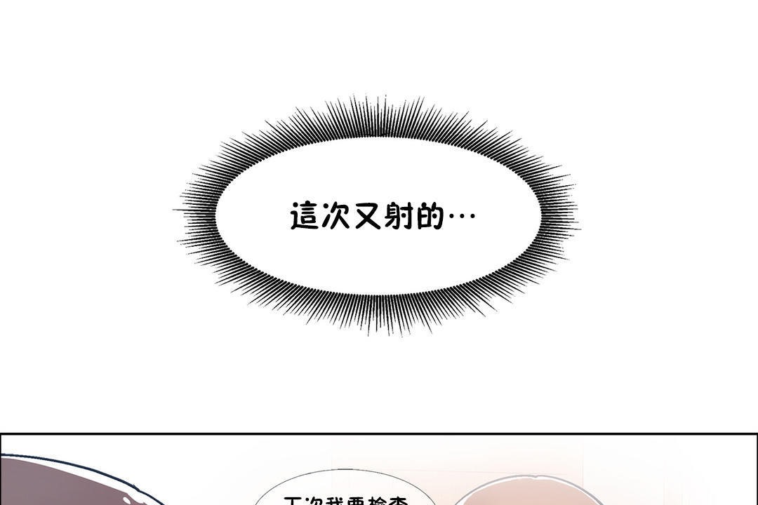 《出租女孩》漫画 第50話