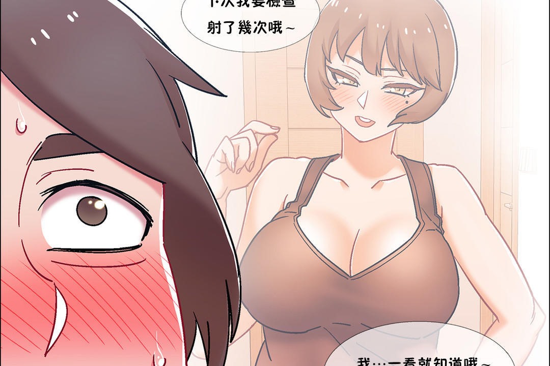 《出租女孩》漫画 第50話