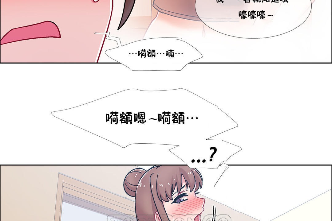 《出租女孩》漫画 第50話