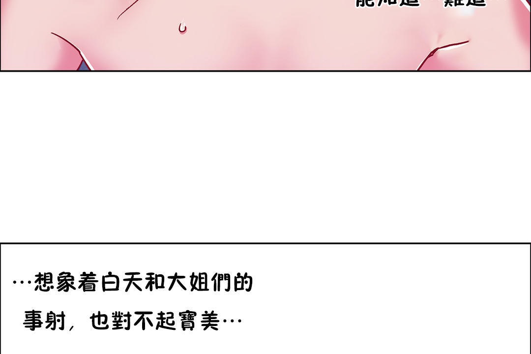 《出租女孩》漫画 第50話