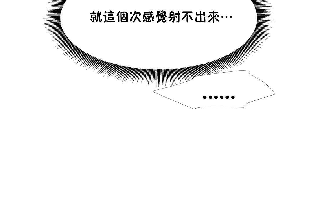《出租女孩》漫画 第50話