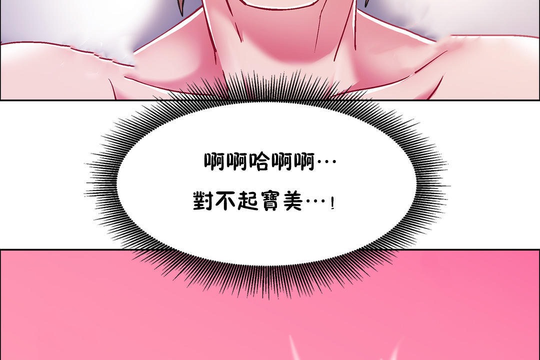 《出租女孩》漫画 第50話