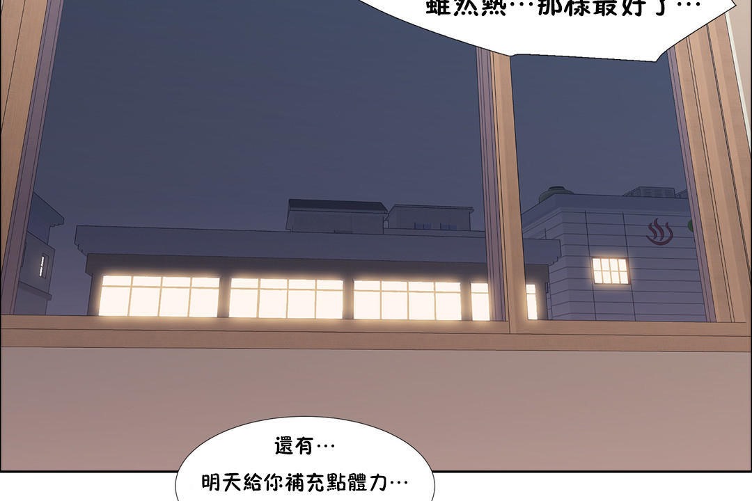 《出租女孩》漫画 第50話