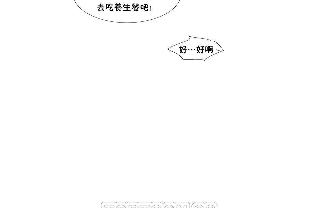 《出租女孩》漫画 第50話